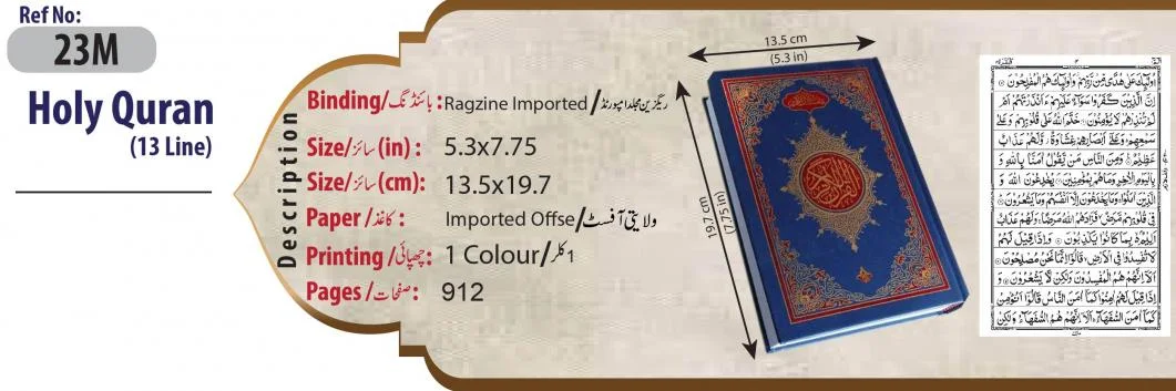 Holy Quran 13 Line Hafizi  Imported