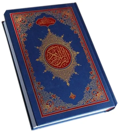 Holy Quran 13 Line Hafizi  Imported
