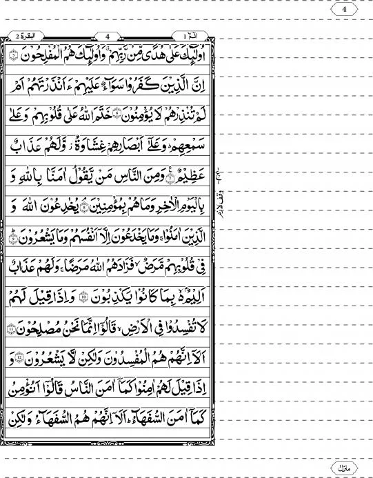 QURAN 13 LINE Bayaz (Quran Notebook For students)