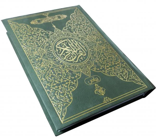 QURAN 13 LINE Bayaz (Quran Notebook For students)