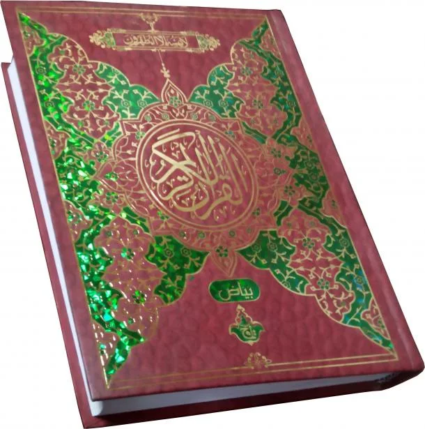 QURAN 13 LINE Bayaz (Quran Notebook For students)