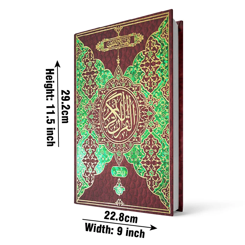 QURAN 13 LINE Bayaz (Quran Notebook For students)