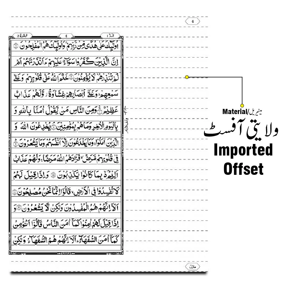 QURAN 13 LINE Bayaz (Quran Notebook For students)