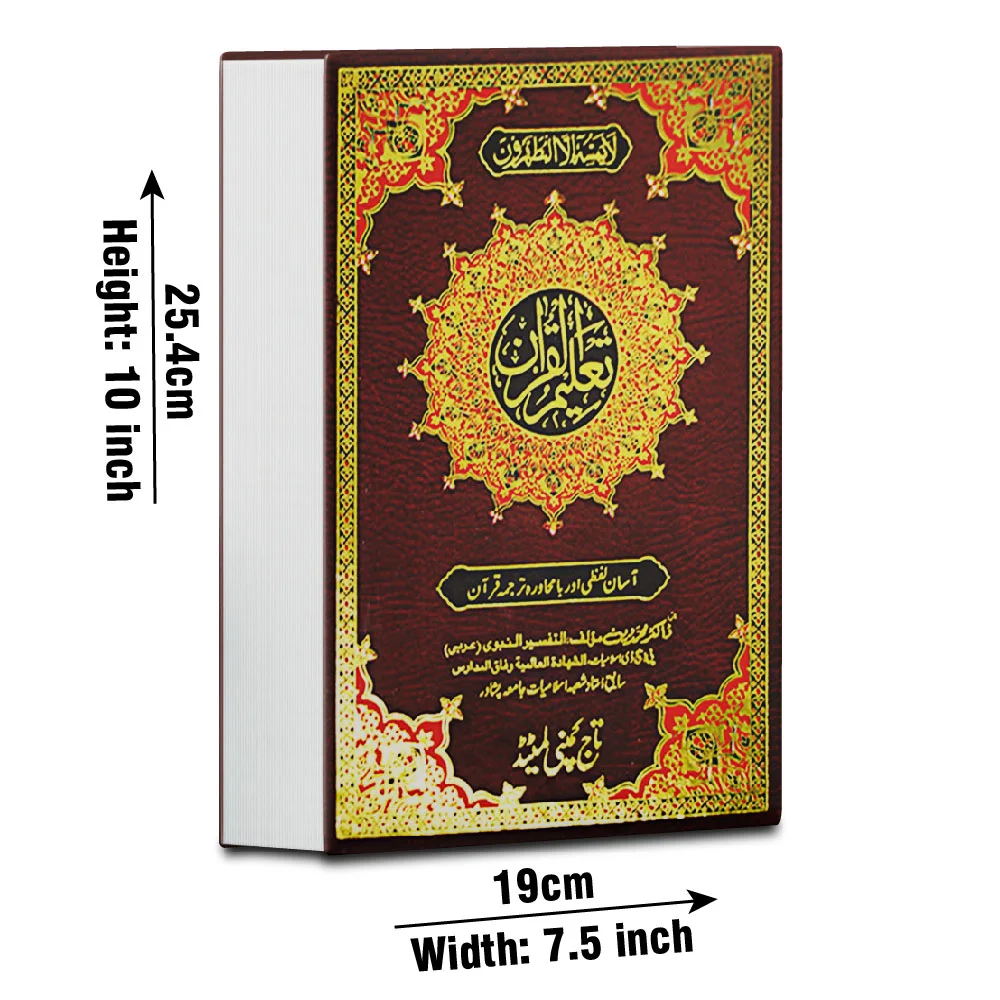 Taleem Ul Quran(Translation Urdu)2Clr