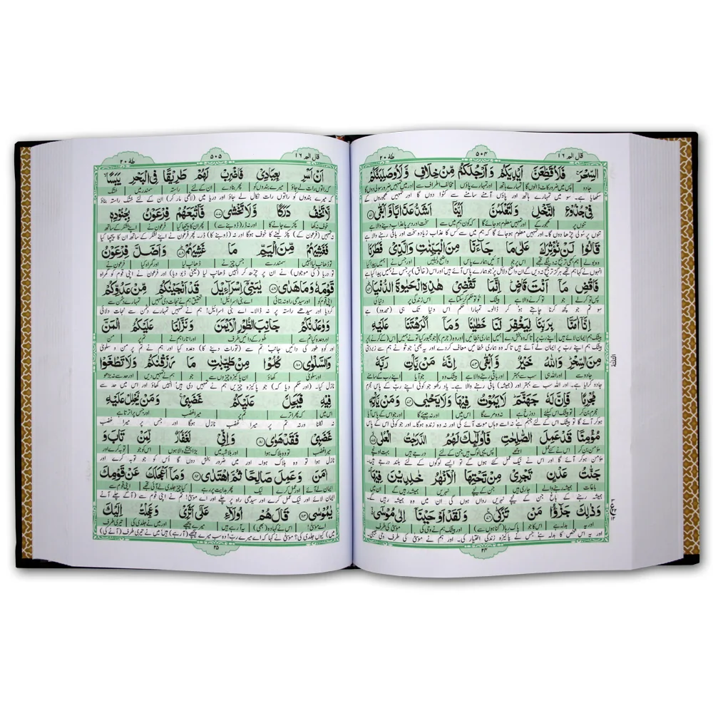 Taleem Ul Quran(Translation Urdu)2Clr