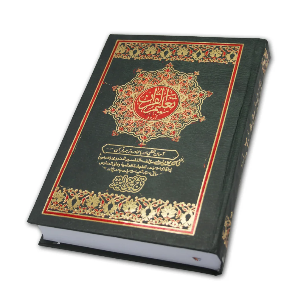 Taleem Ul Quran(Translation Urdu)2Clr