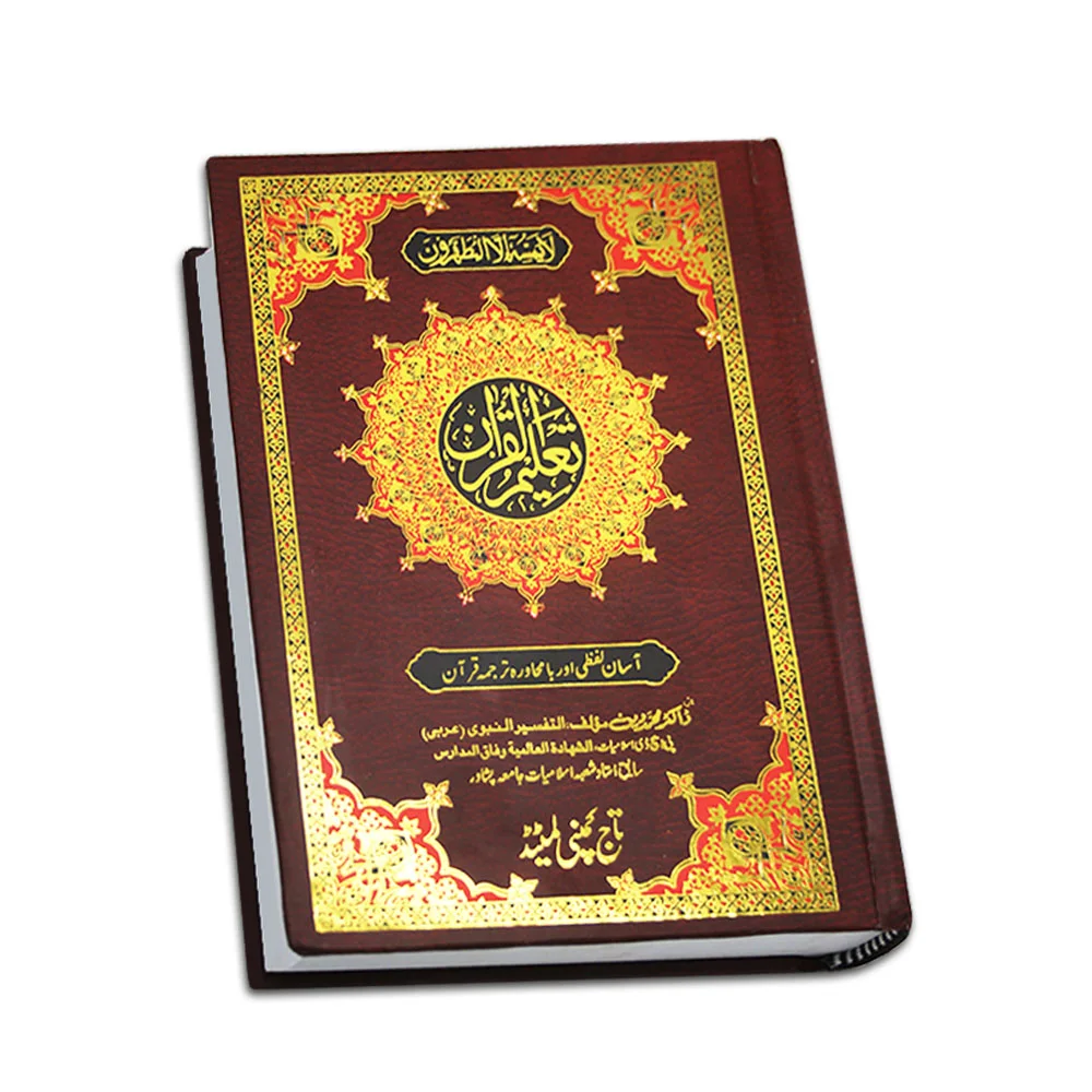 Taleem Ul Quran(Translation Urdu)2Clr