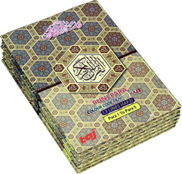 Punj Para Complete Set Tajweedi 13 Line
