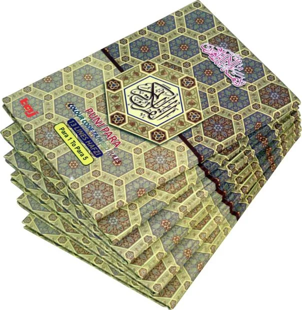 Punj Para Complete Set Tajweedi 13 Line