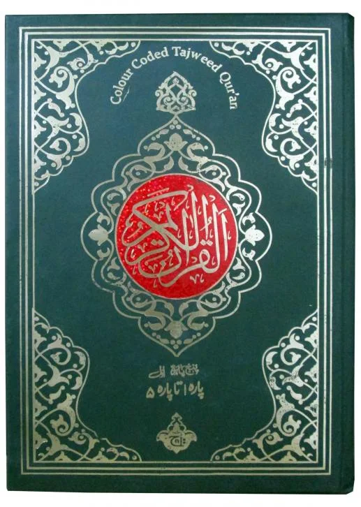 Punj Para Complete Set Tajweedi 13 Line