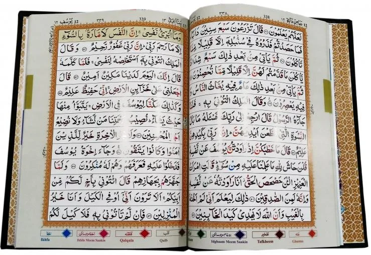 Punj Para Complete Set Tajweedi 13 Line