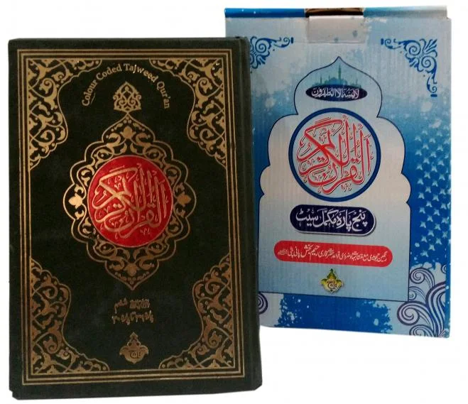 Punj Para Complete Set Tajweedi 13 Line