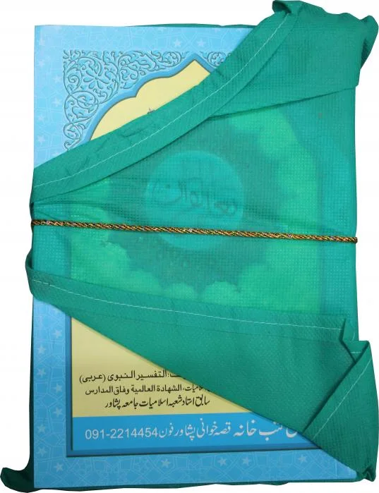 Para Set Taleem ul Quran Urdu Word for word 