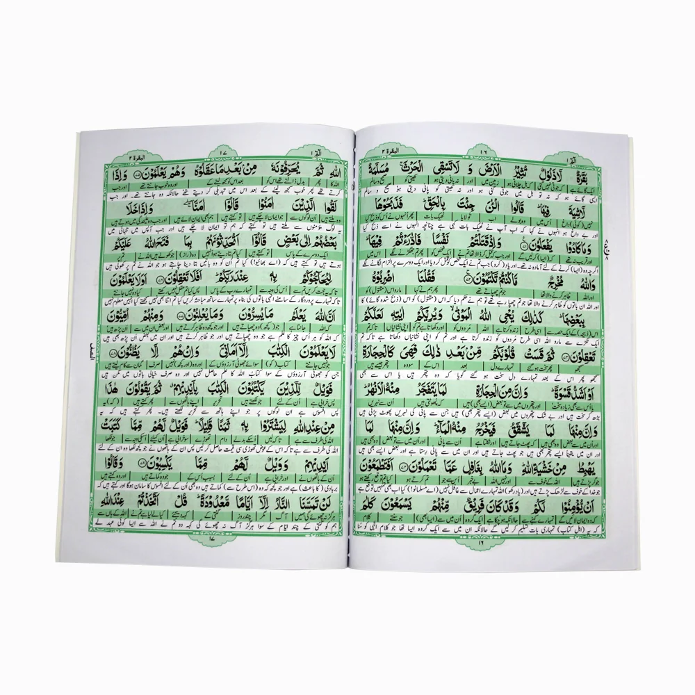 Para Set Taleem ul Quran Urdu Word for word 