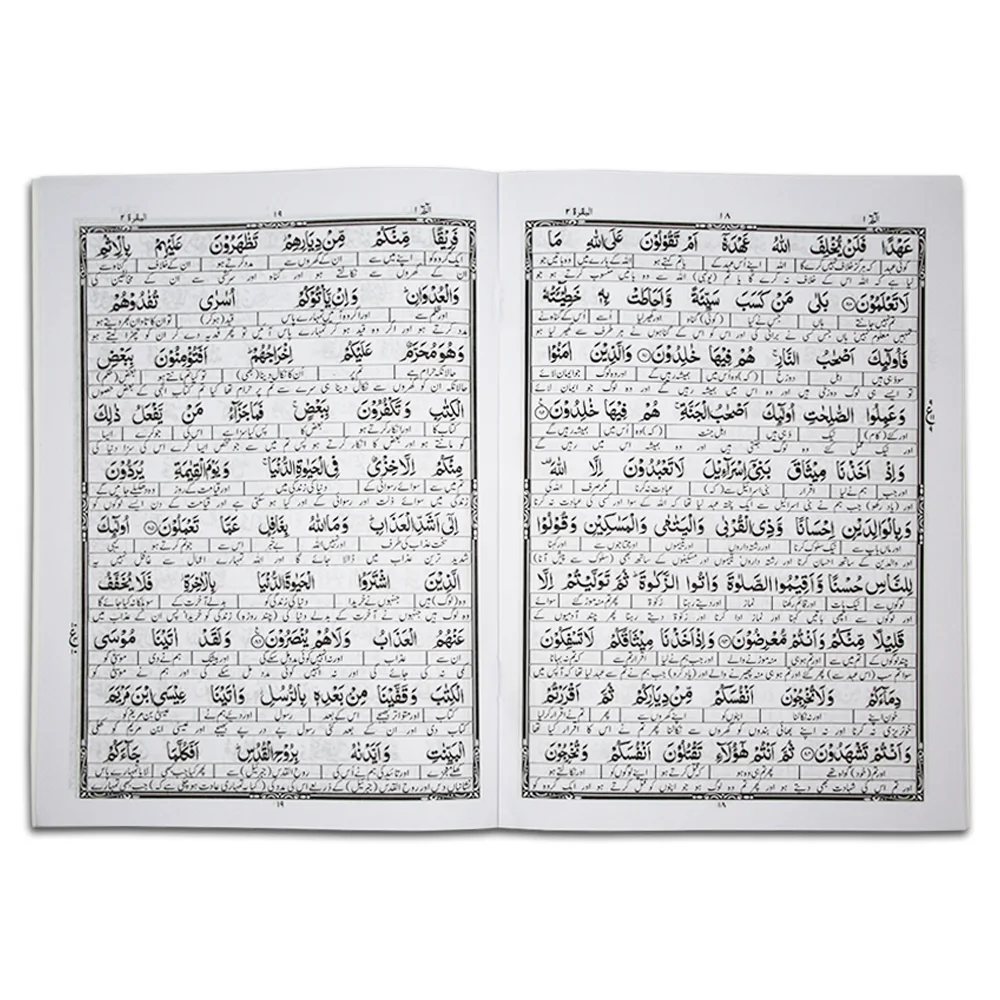 Para Set Taleem ul Quran Urdu Word for word 