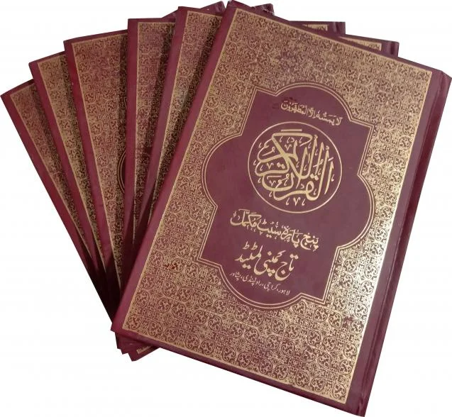 Punj Para Set 11 Line