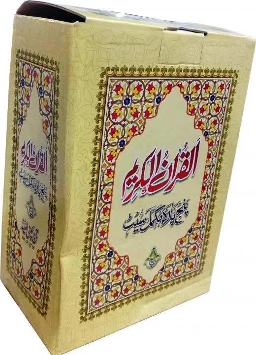 Punj Para Set 11 Line