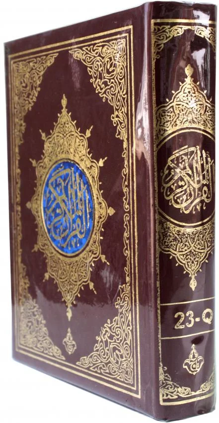Holy Quran 13 Line Hafzi