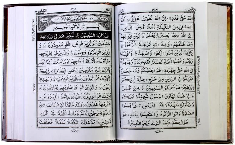 Holy Quran 13 Line Hafzi