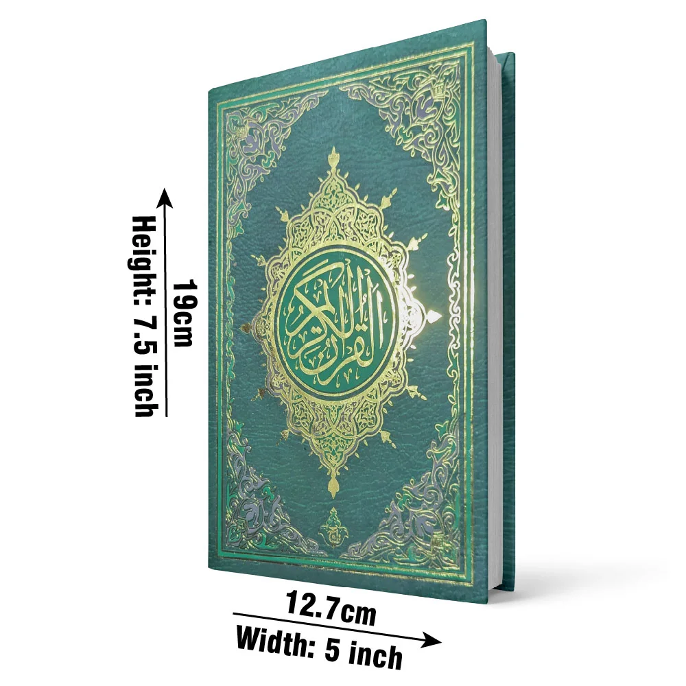 Holy Quran 13 Line Hafzi