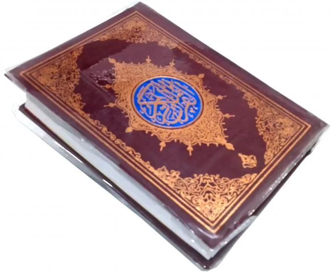 Holy Quran 13 Line Hafzi
