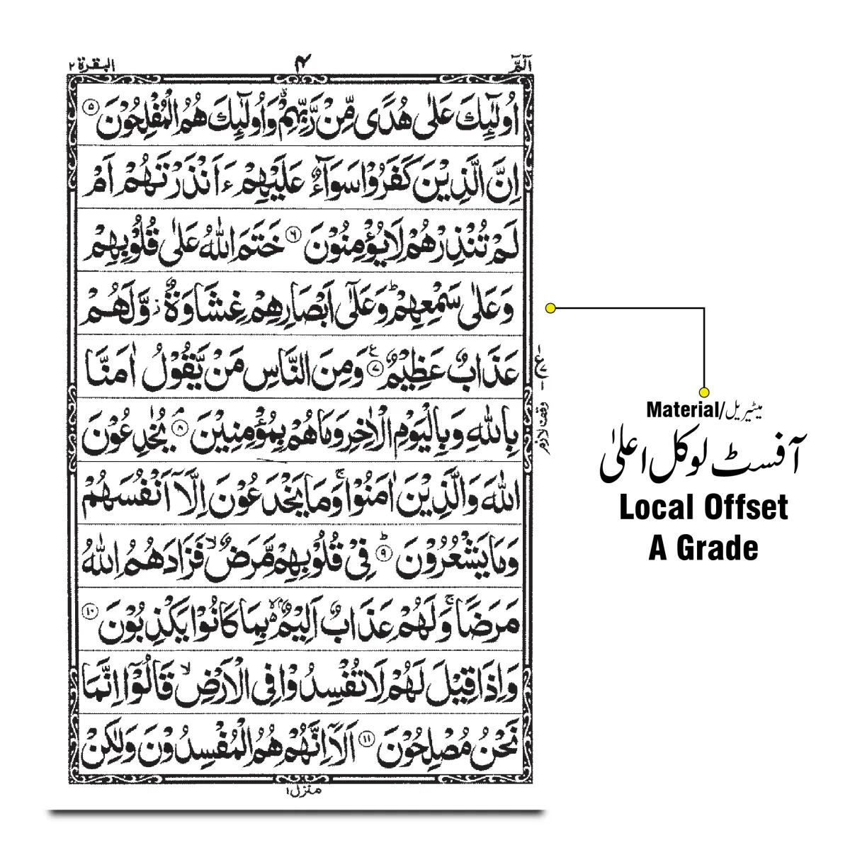 Panj Para Awal(11 Line)