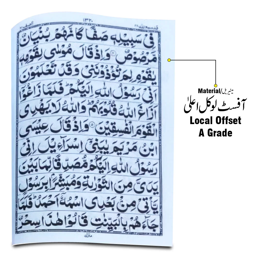Panj Para Awal(11 Line)