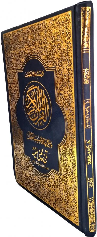 Panj Para Akhri(11 Line)