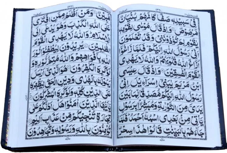 Panj Para Akhri(11 Line)