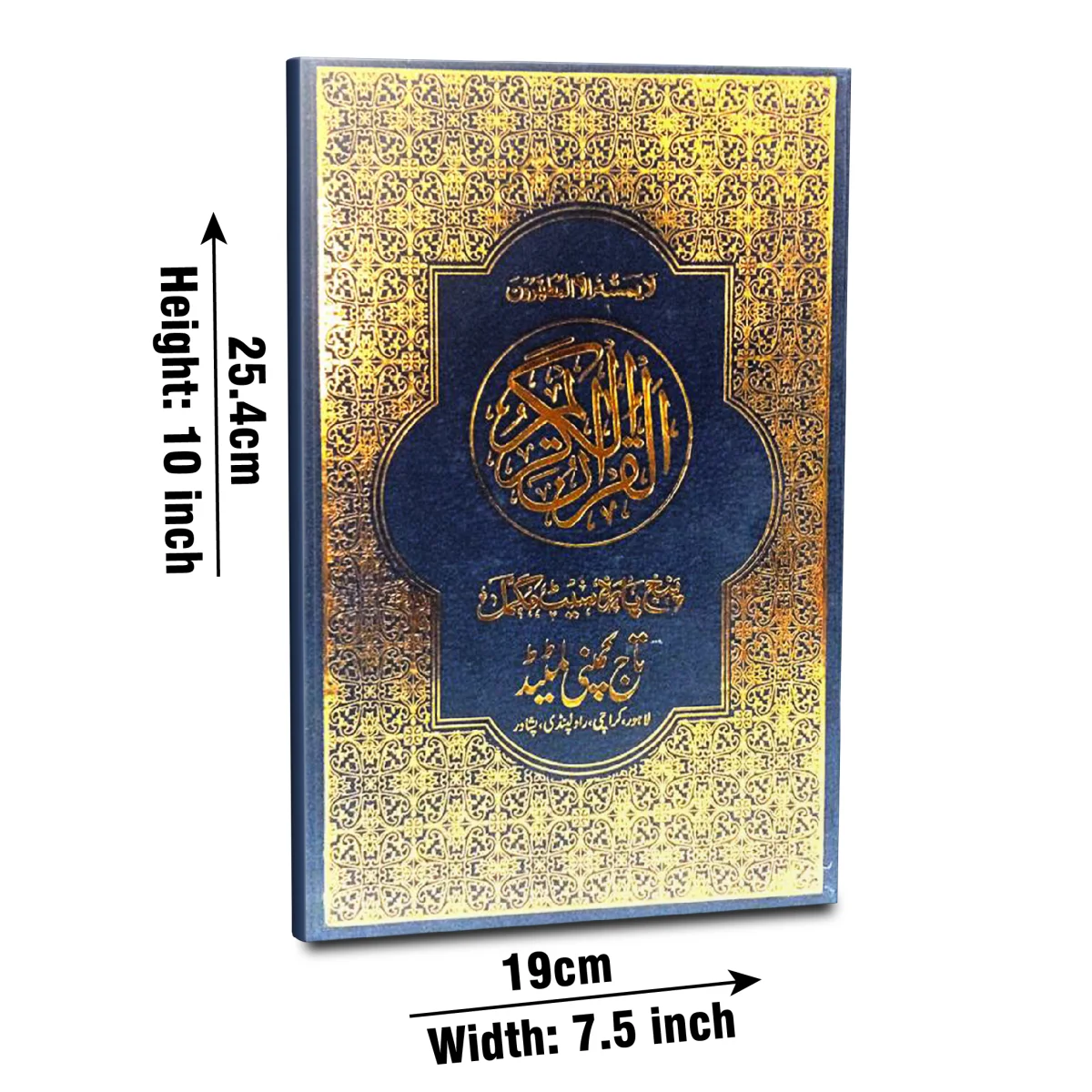 Panj Para Akhri(11 Line)