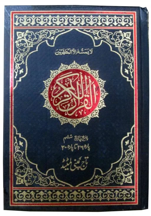 Punj Para Set(11 Line)