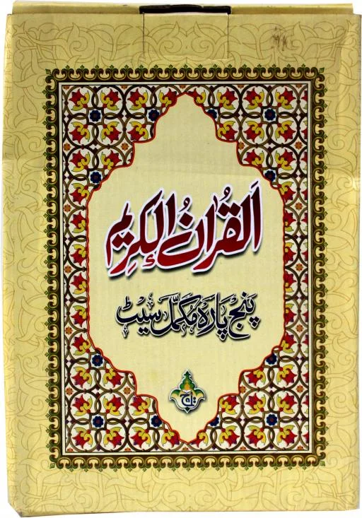 Punj Para Set(11 Line)