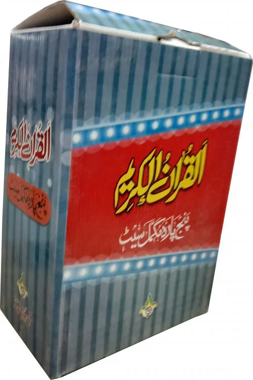 Punj Para Set(11 Line)