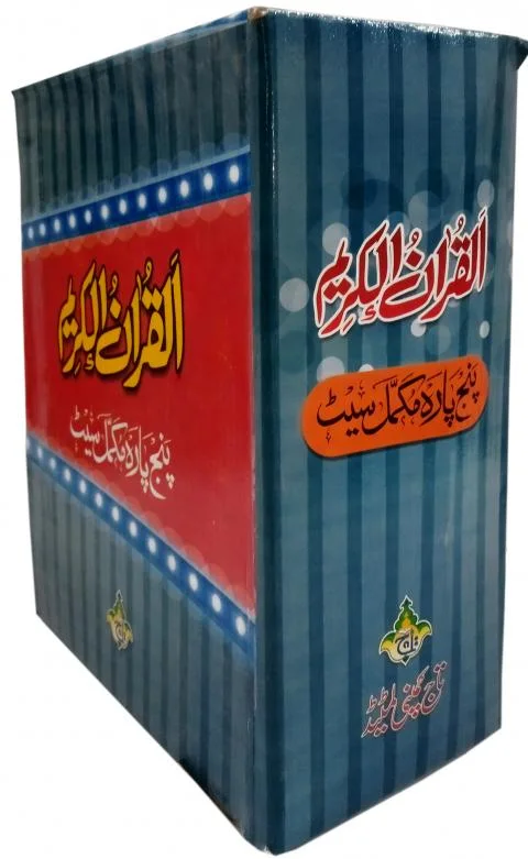 Punj Para Set(11 Line)