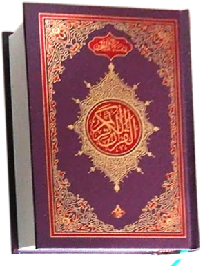 Holy Quran 13 Line Cream Imported