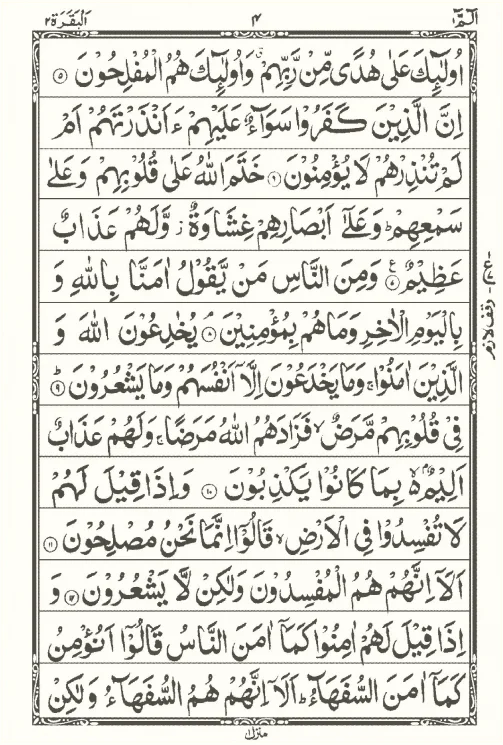 Holy Quran 13 Line Cream Imported