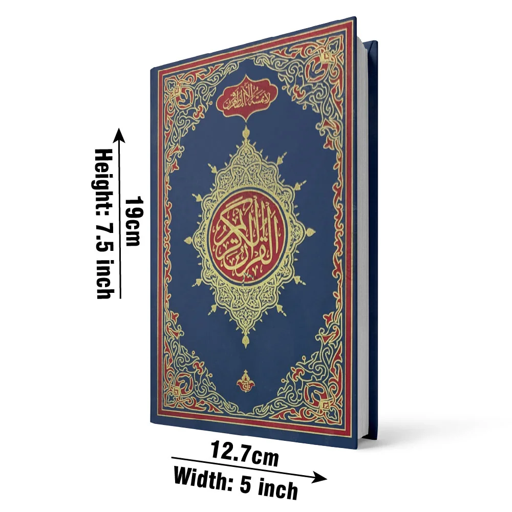 Holy Quran 13 Line Cream Imported