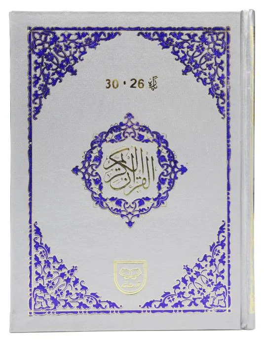 PUNJ PARA LAST COLOR CODED (QUDRATULLAH)