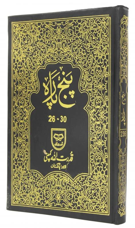 panjpara 26-30 Plain LAST