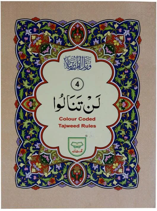 Tajweedi Para 4