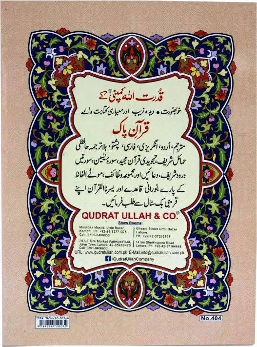 Tajweedi Para 4