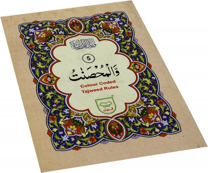 Tajweedi Para 5