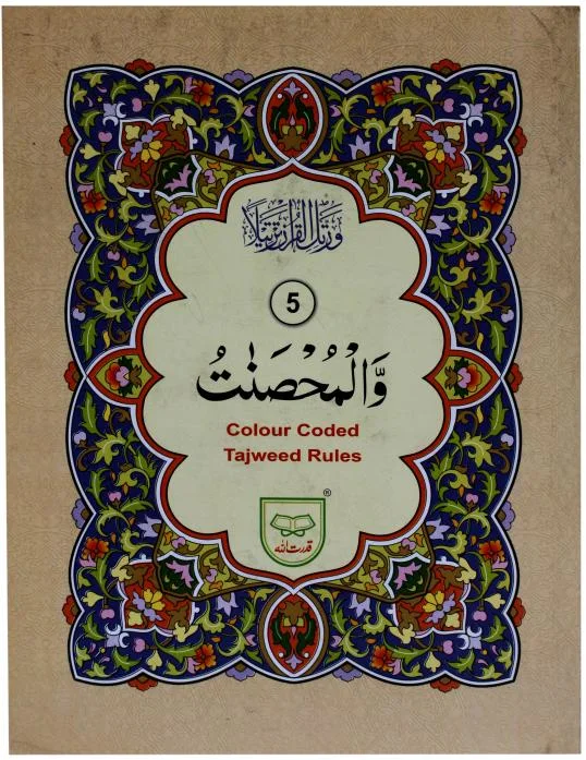 Tajweedi Para 5