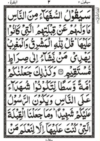 PARA 2 (QUDRATULLAH)