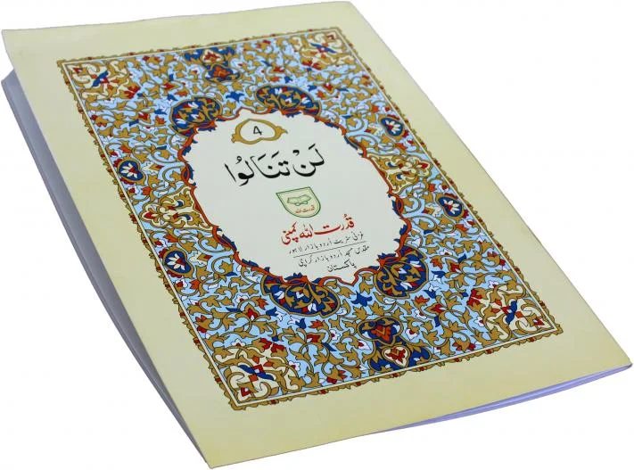 PARA 4 (QUDRATULLAH)