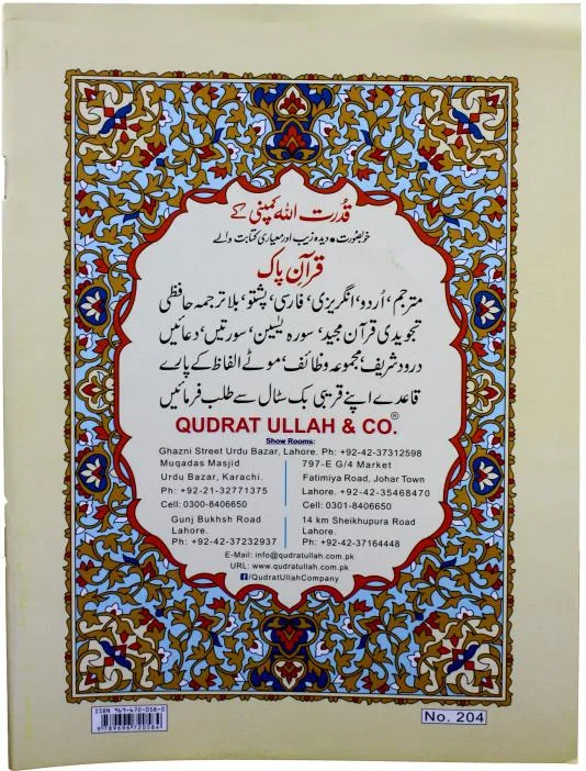 PARA 4 (QUDRATULLAH)
