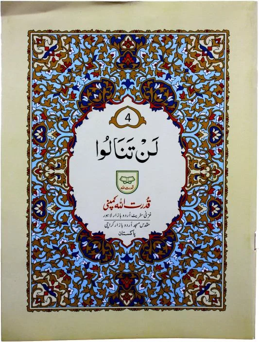 PARA 4 (QUDRATULLAH)