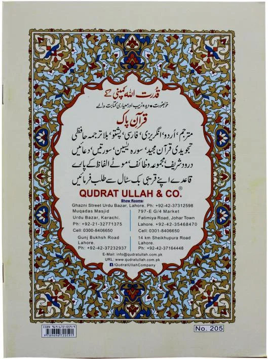 PARA 5 (QUDRATULLAH)