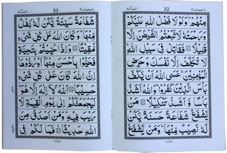PARA 5 (QUDRATULLAH)