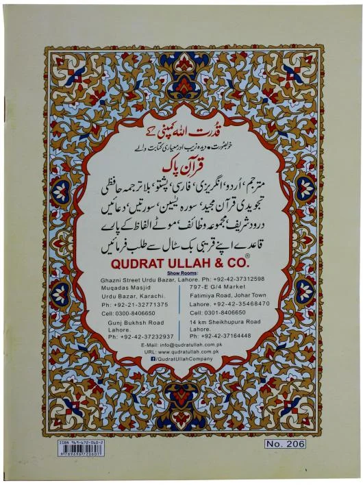 PARA 6 (QUDRATULLAH)